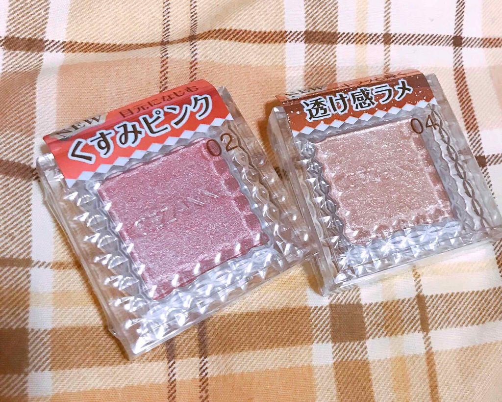 シングルカラーアイシャドウ/CEZANNE/単色アイシャドウを使ったクチコミ(1枚目)