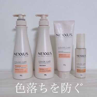 
ネクサスさまからいただきました


NEXXUS
リペアアンドカラープロテクト
シャンプー / トリートメント
ヘアマスク / ヘアオイル


カラー保護膜成分配合処方◎
洗うたびに落ちやすいカラー成