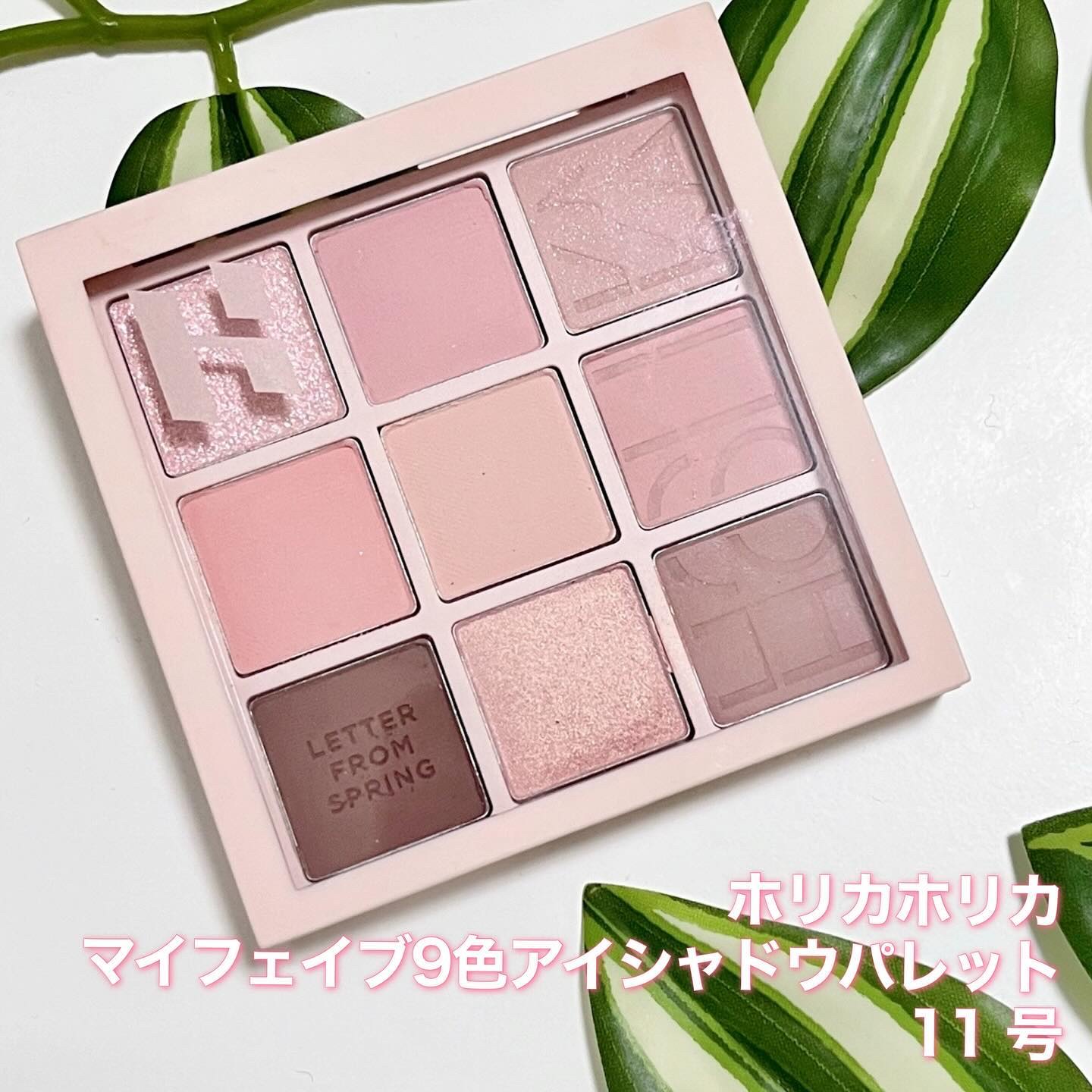 ホリカホリカ アイシャドウ ハンドクリーム パック 油取り紙 お得セット Qoo10 – 「ホリカホリカ公式ストア」のショップページです。