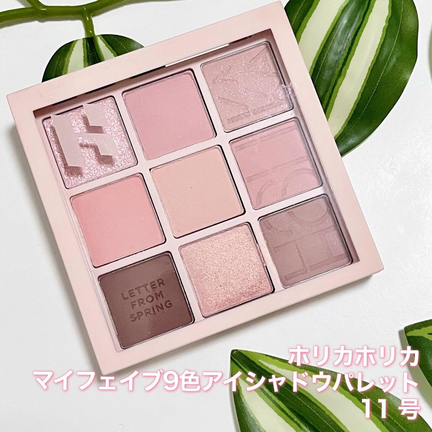 マイフェイブムードアイパレット 9カラー/HOLIKA HOLIKA/アイシャドウパレットを使ったクチコミ(2枚目)