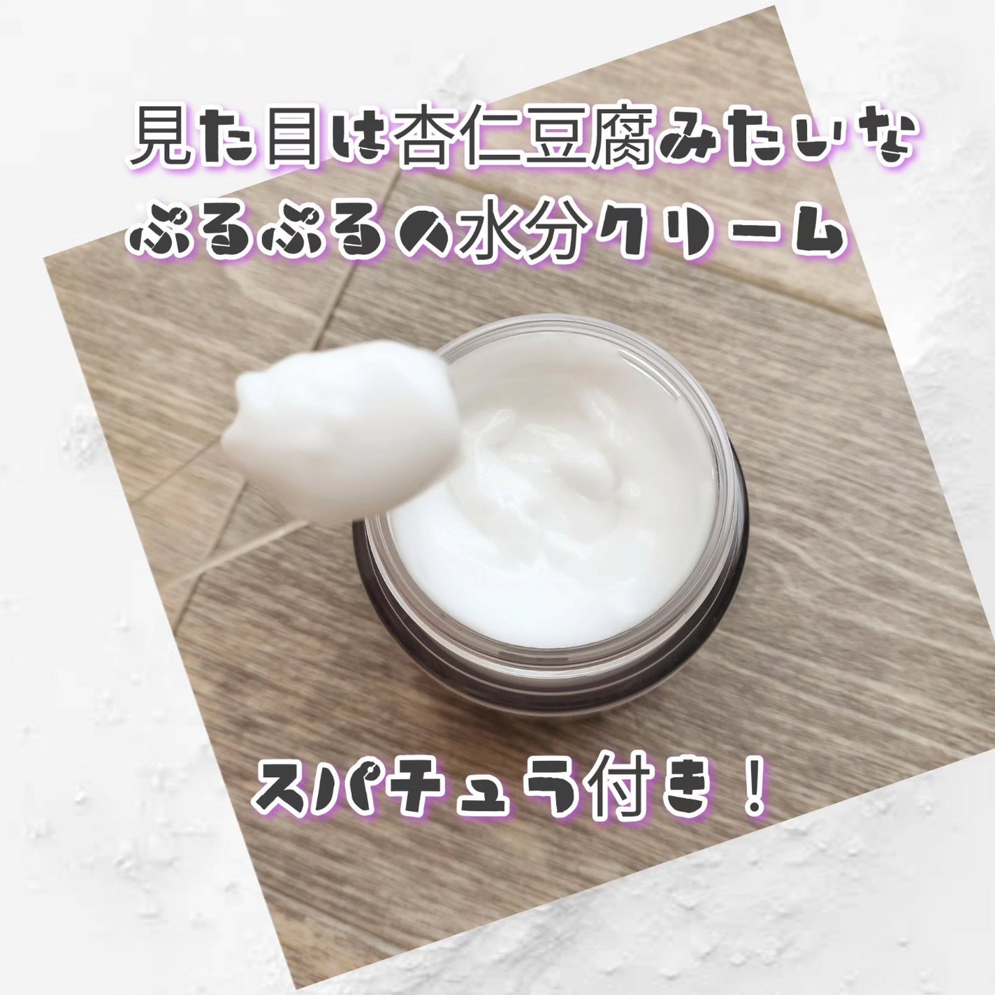 フレッシュリージュースドビタミンEマスク(90g)/Klairs/フェイスクリームを使ったクチコミ(2枚目)