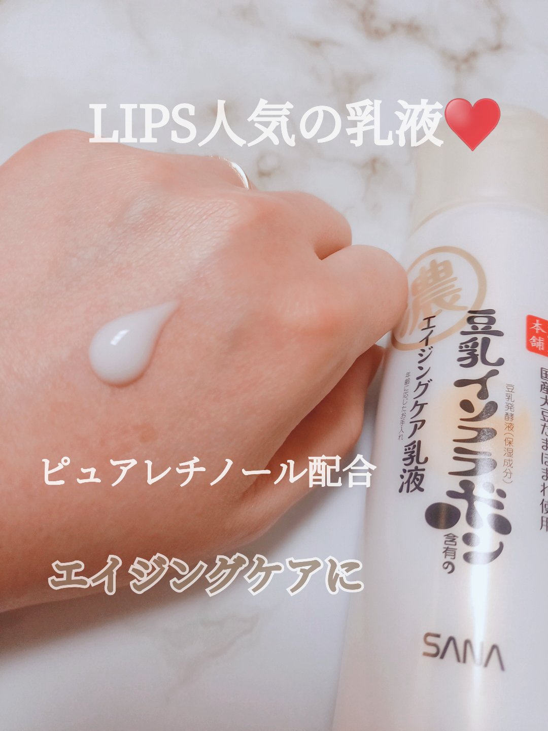 リンクル乳液 N/なめらか本舗/乳液を使ったクチコミ（1枚目）