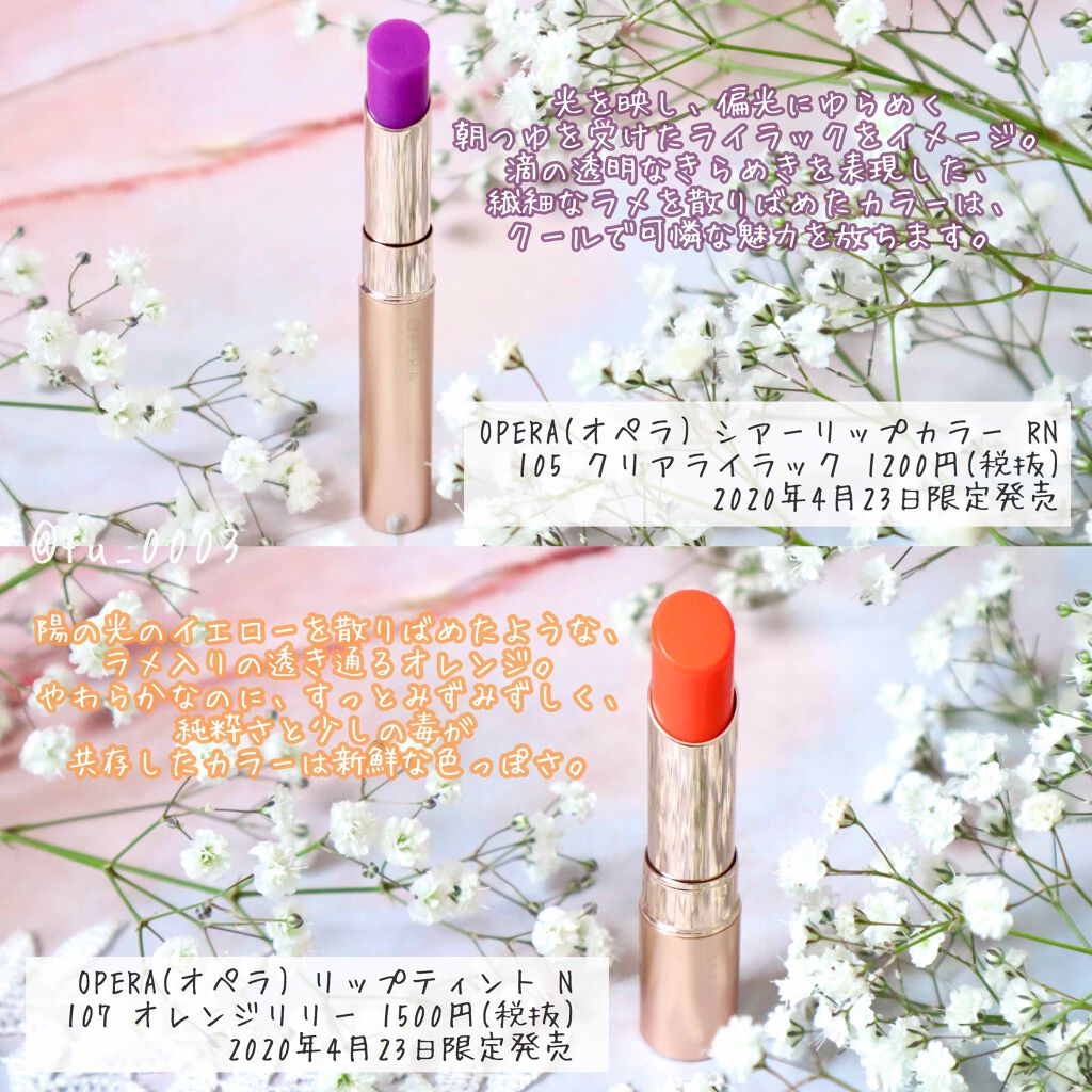 オペラ シアーリップカラー RN/OPERA/リップグロスを使ったクチコミ（3枚目）