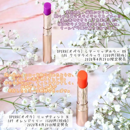 オペラ シアーリップカラー RN/OPERA/リップグロスを使ったクチコミ(3枚目)