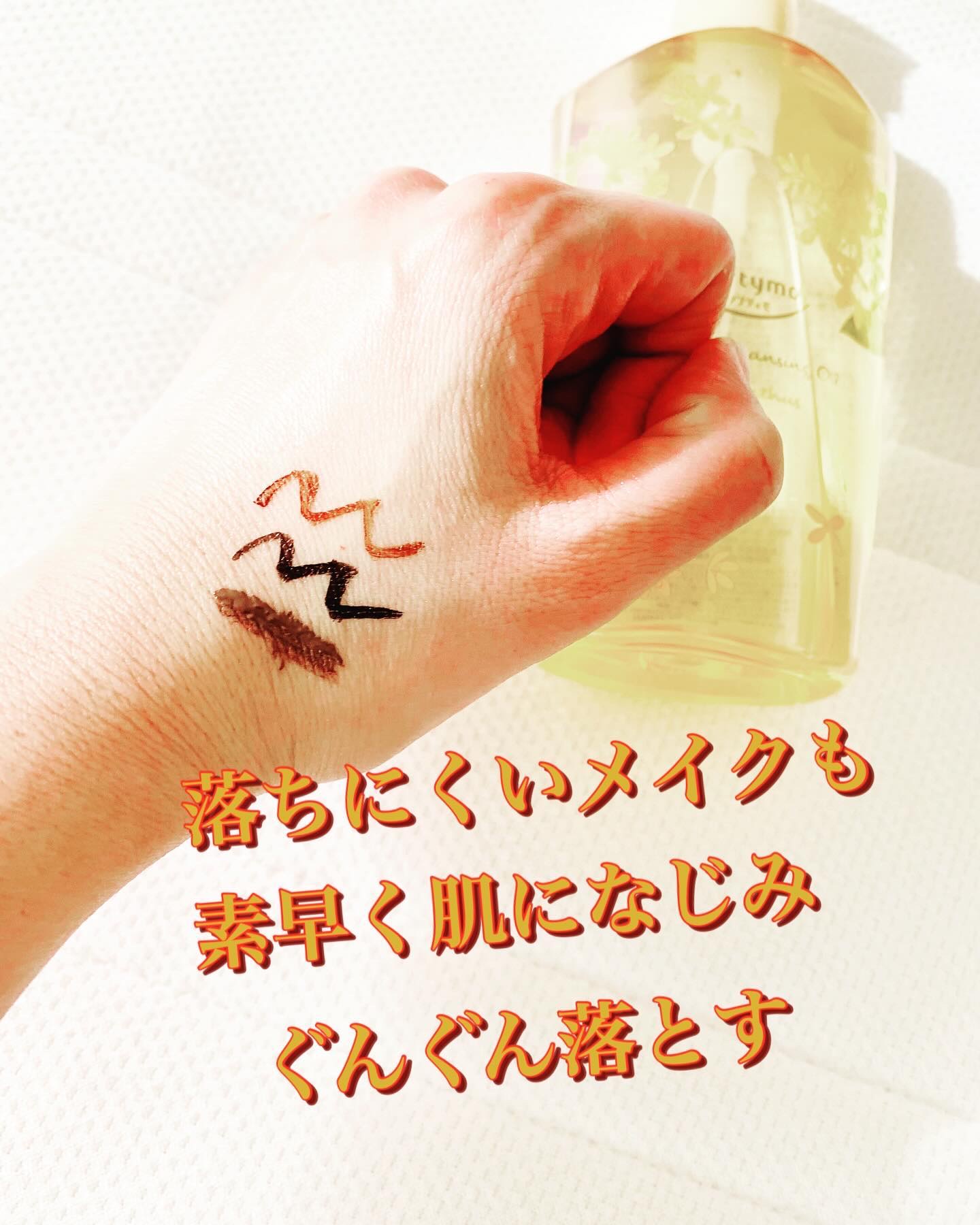 スピーディ クレンジングオイル  金木犀の香り/ソフティモ/オイルクレンジングを使ったクチコミ（3枚目）