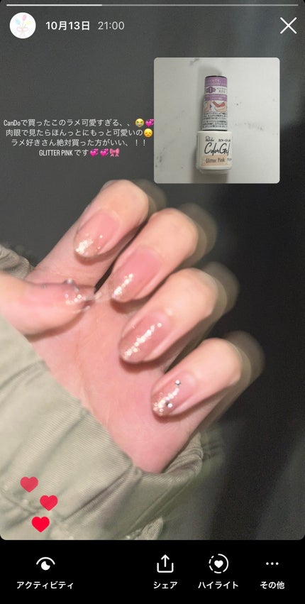 パル カラージェル/キャンドゥ/ジェルネイルを使ったクチコミ(4枚目)