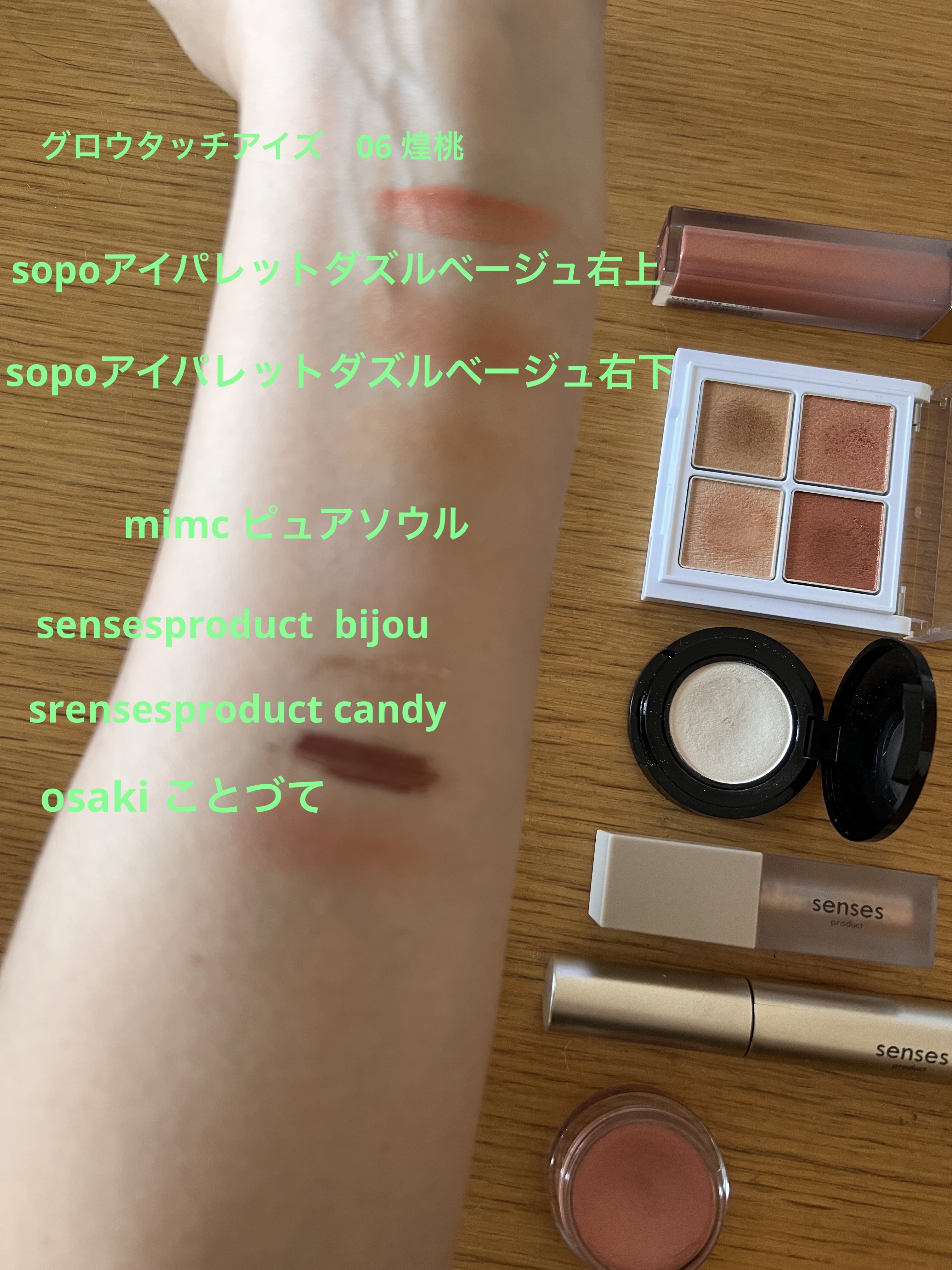 useful grow eye color bijou / senses productの口コミ