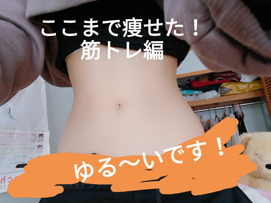 しーちゃん on LIPS 「こんにちは!しーちゃんです!前回食事制限みたいな感じのを投稿し..」(1枚目)