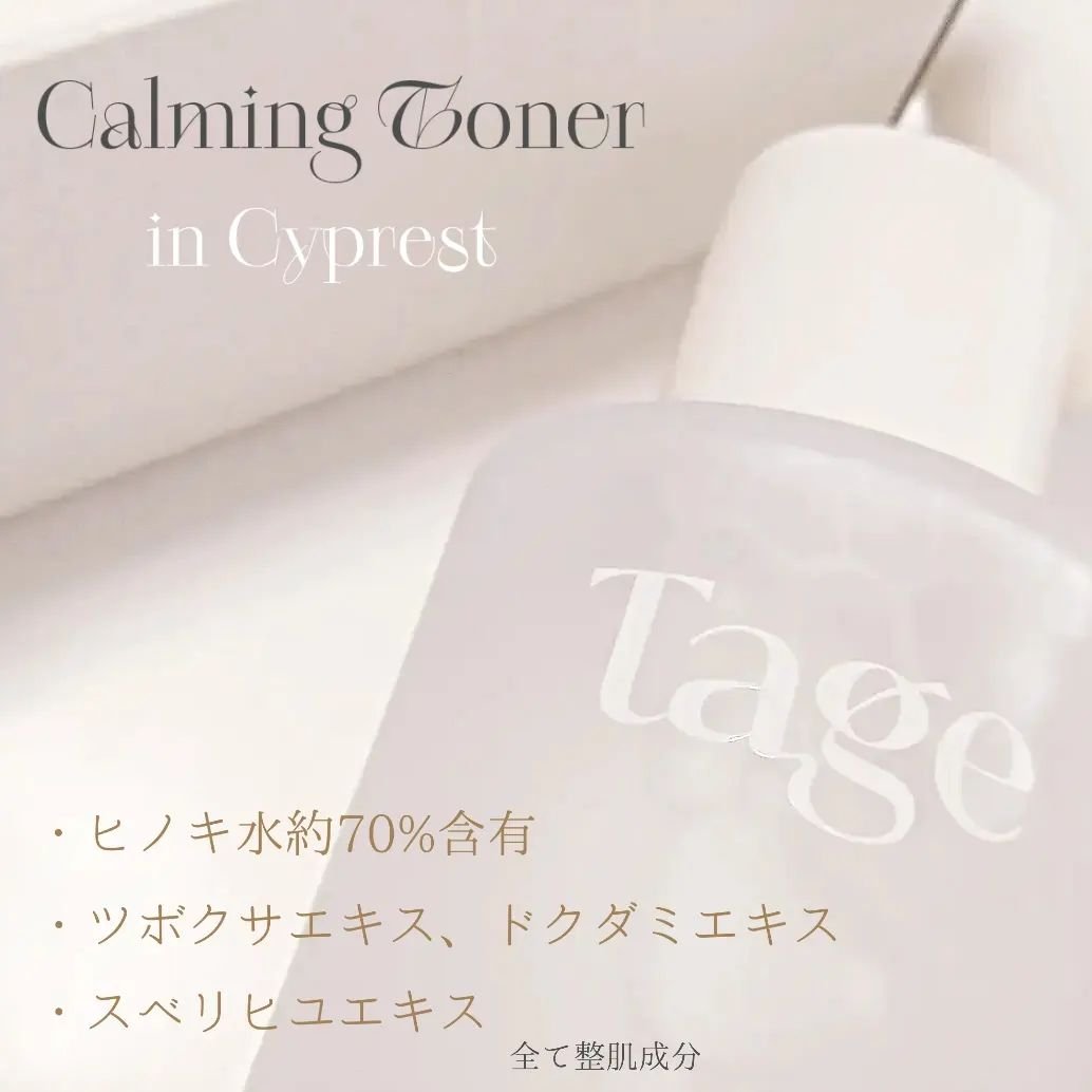 Calming Serum in Cyprest/Tage/美容液を使ったクチコミ（3枚目）