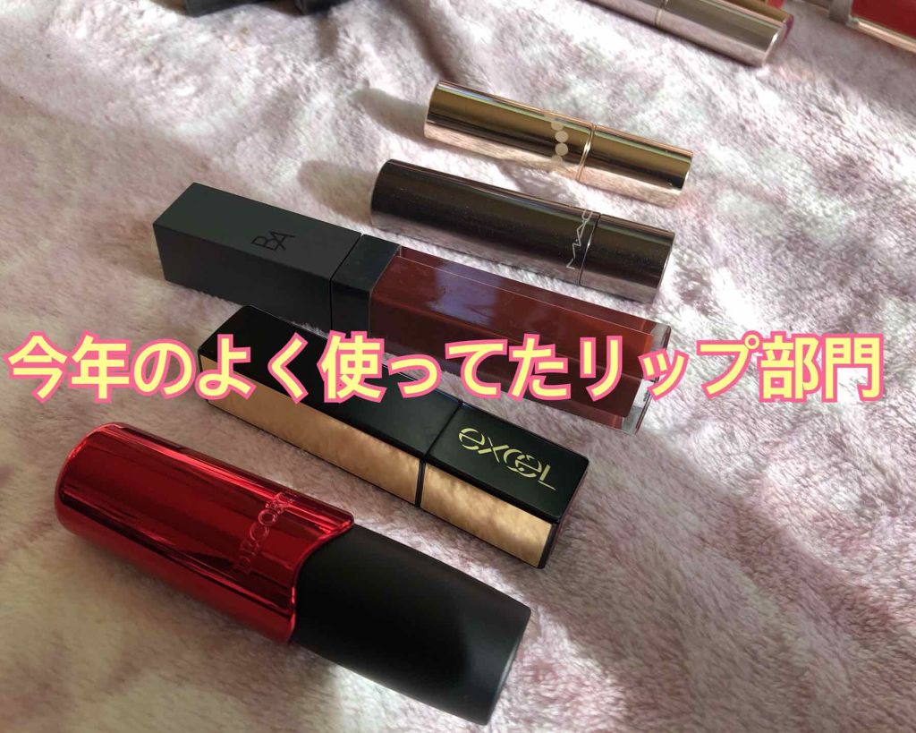 おかめ on LIPS 「私が今年えらく気に入って使っていた者達!本当にお世話になりまし..」(1枚目)