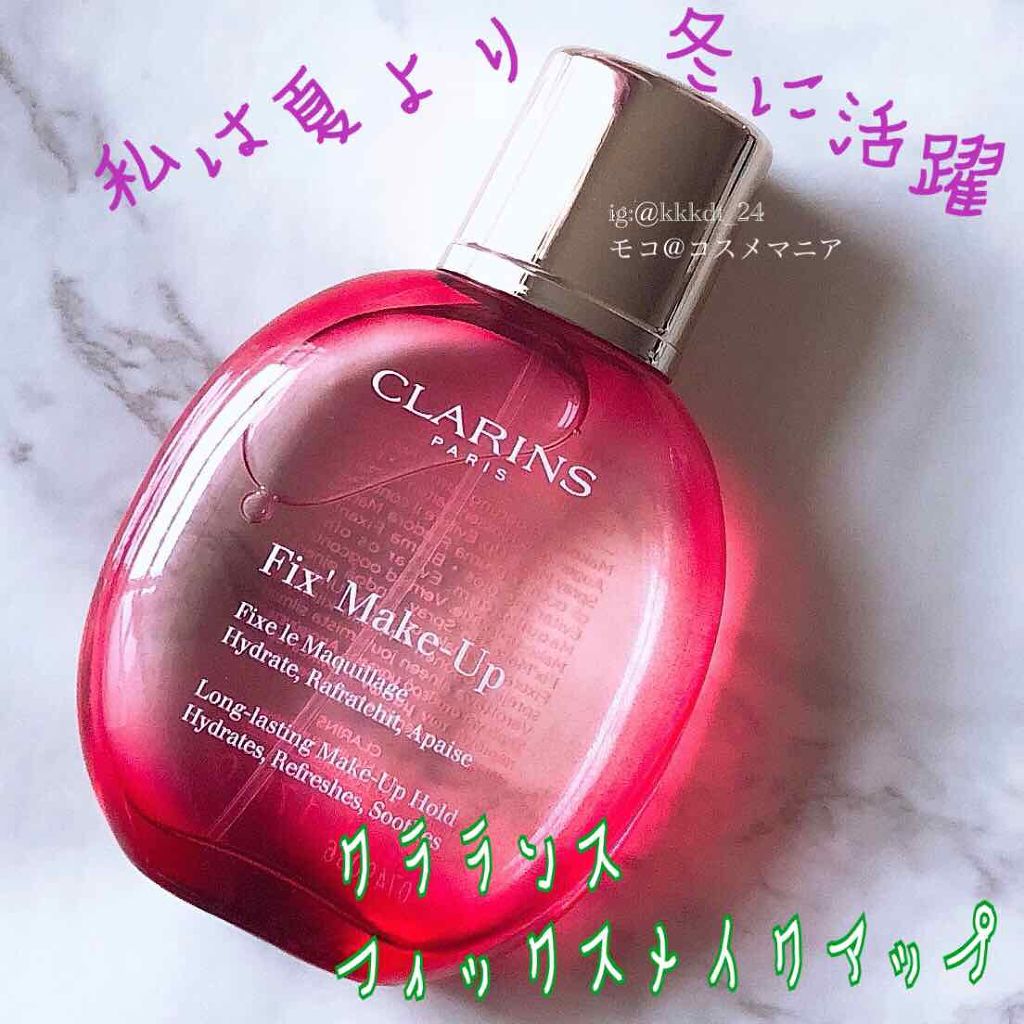 フィックス メイクアップ/CLARINS/ミスト状化粧水を使ったクチコミ（1枚目）