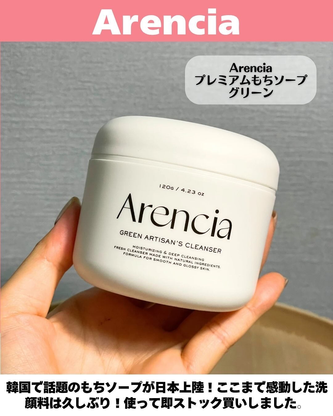 プレミアムもちソープ「グリーンアルティザン」/アレンシア/その他洗顔料を使ったクチコミ(2枚目)