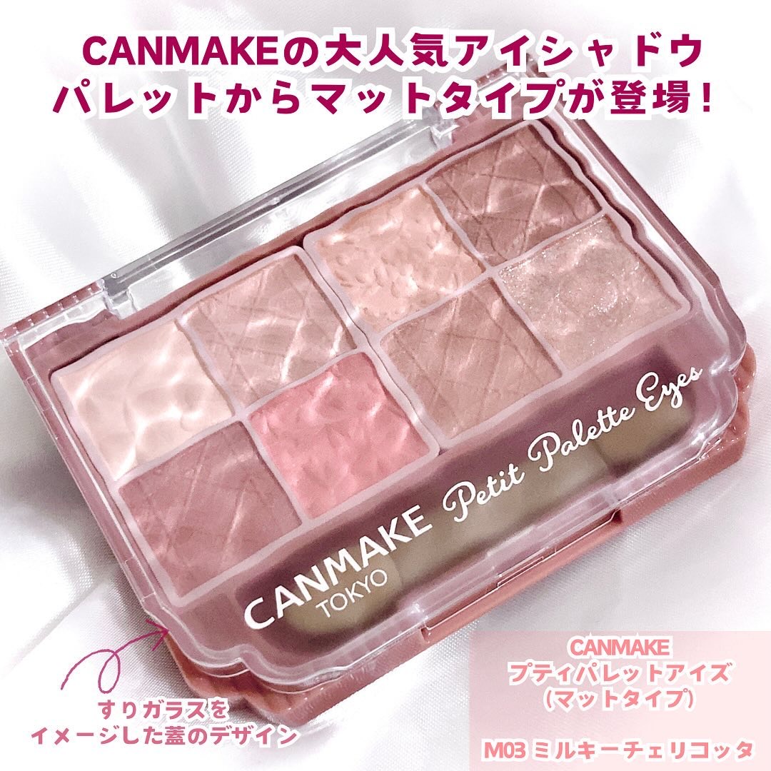 プティパレットアイズ（マットタイプ）/キャンメイク/パウダーアイシャドウを使ったクチコミ（2枚目）