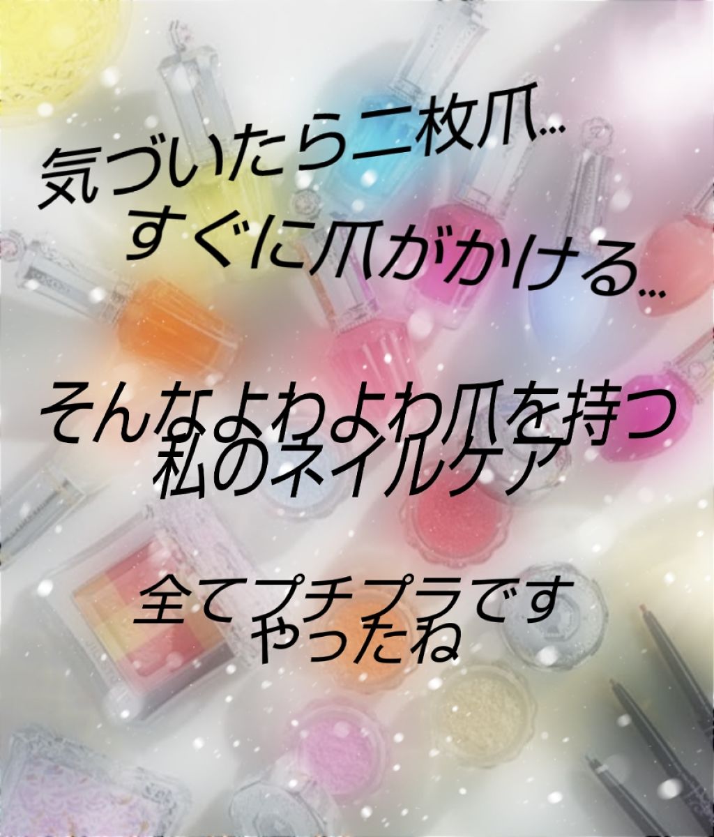 エテュセ クイックケアコート/ettusais/ネイルオイル・トリートメントを使ったクチコミ(1枚目)