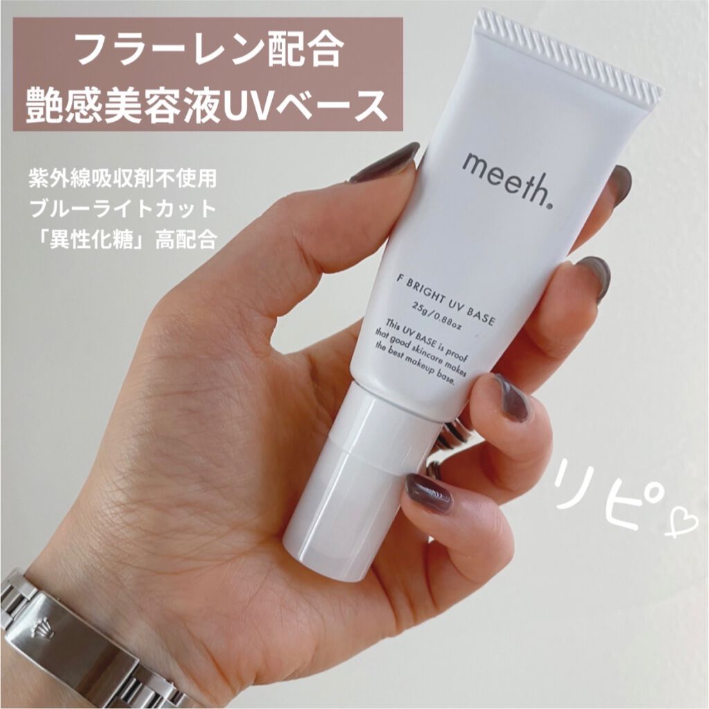 ミーファ フレグランスUVスプレー マグノリア/MIEUFA/日焼け止めミスト・スプレーを使ったクチコミ（2枚目）