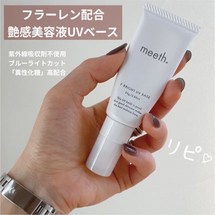 リポソームビタミンC/SunLipid/その他スキンケアを使ったクチコミ(2枚目)