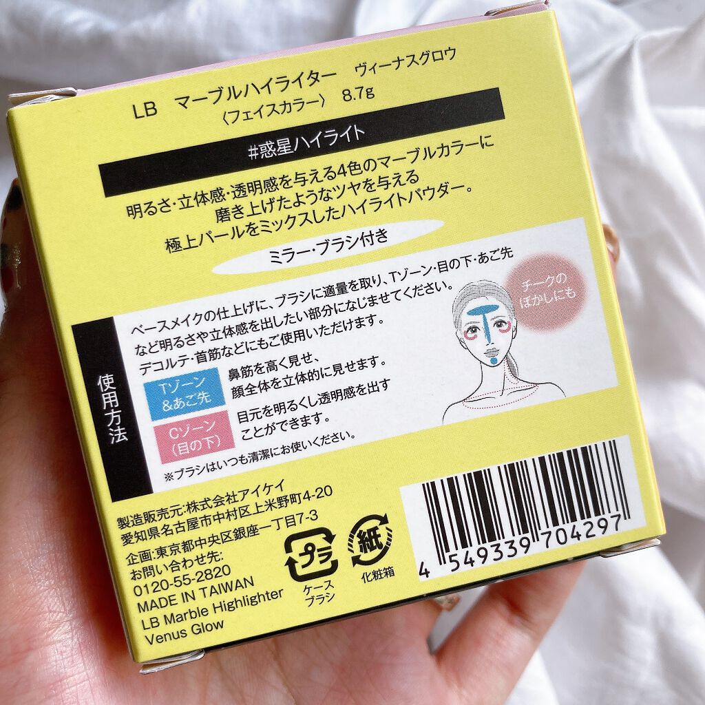 マーブルハイライター/LB/パウダーチークを使ったクチコミ(6枚目)