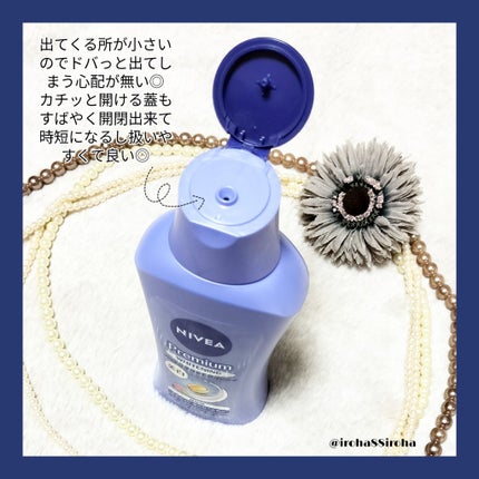 プレミアムボディミルク ホワイトニング【医薬部外品】		/ニベア/ボディミルクを使ったクチコミ(2枚目)