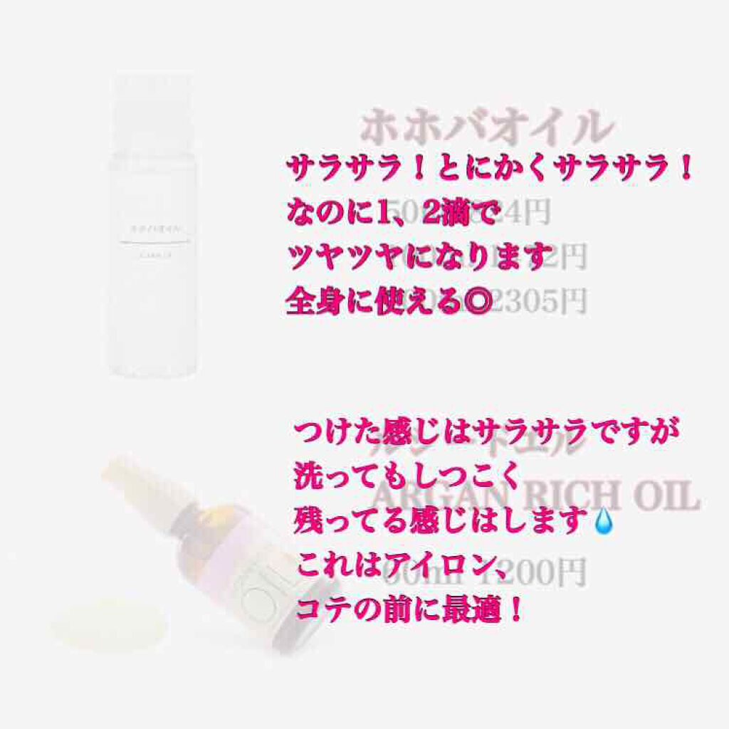 ホホバオイル/無印良品/ボディオイルを使ったクチコミ（3枚目）