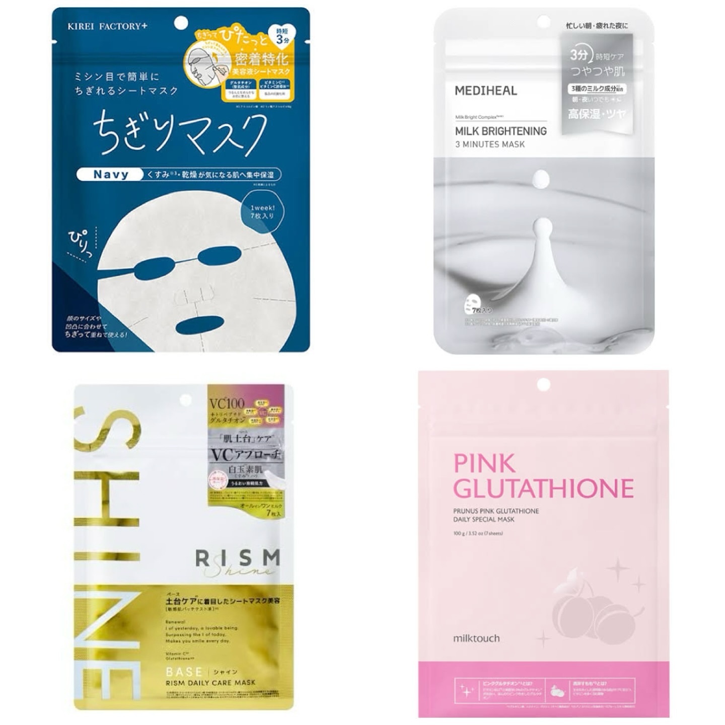 キレイファクトリープラス ちぎりマスク 02 Navy/KIREI FACTORY＋/シートマスク・パックを使ったクチコミ（2枚目）
