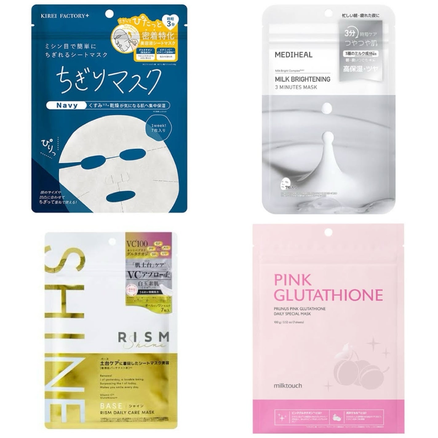 ピンクグルタチオン デイリースペシャルマスク/Milk Touch/シートマスク・パックを使ったクチコミ(2枚目)