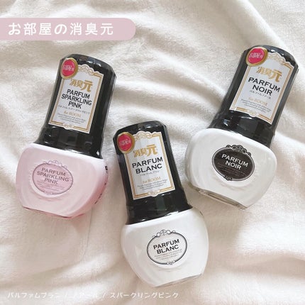 お部屋の消臭元/小林製薬/その他を使ったクチコミ(1枚目)