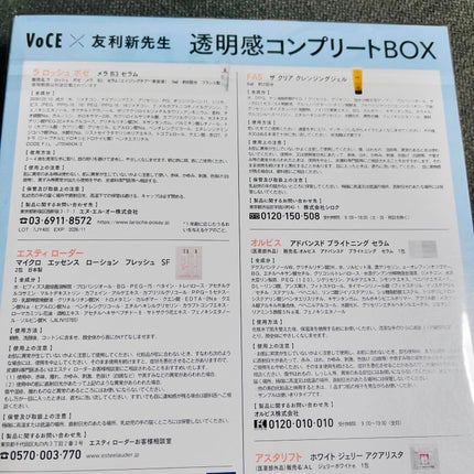 FAS ザ クリア クレンジングジェル/FAS/クレンジングジェルを使ったクチコミ(7枚目)