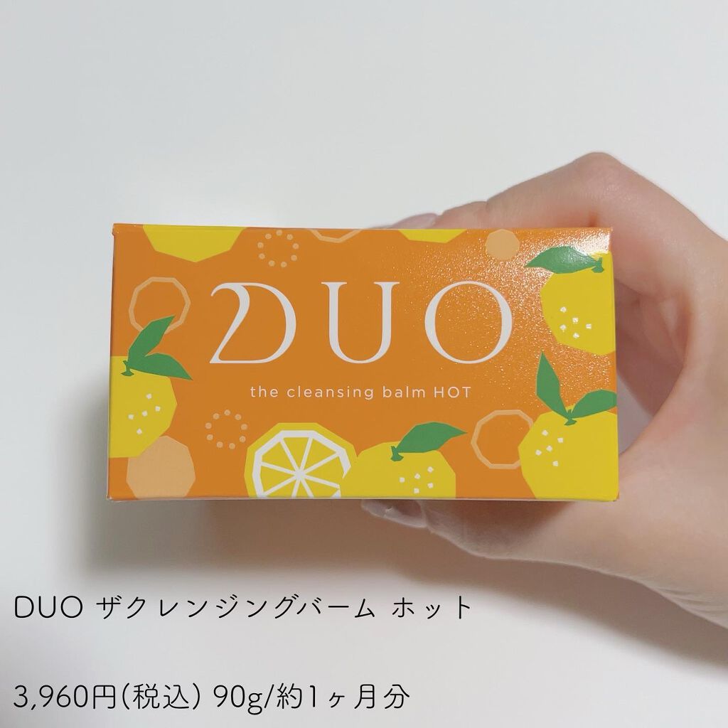デュオ ザ クレンジングバーム ホット/DUO/クレンジングバームを使ったクチコミ（2枚目）