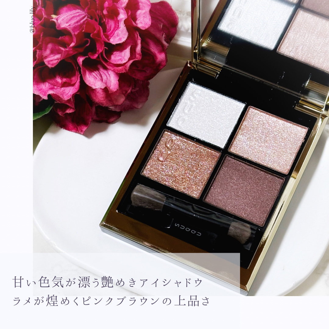 シグニチャー カラー アイズ/SUQQU/アイシャドウパレットを使ったクチコミ（2枚目）