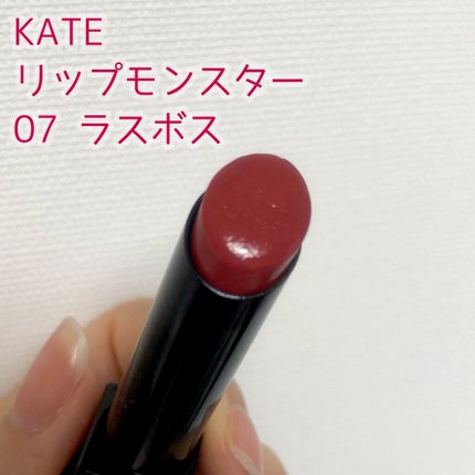 ケイト リップモンスター/KATE/口紅を使ったクチコミ(1枚目)
