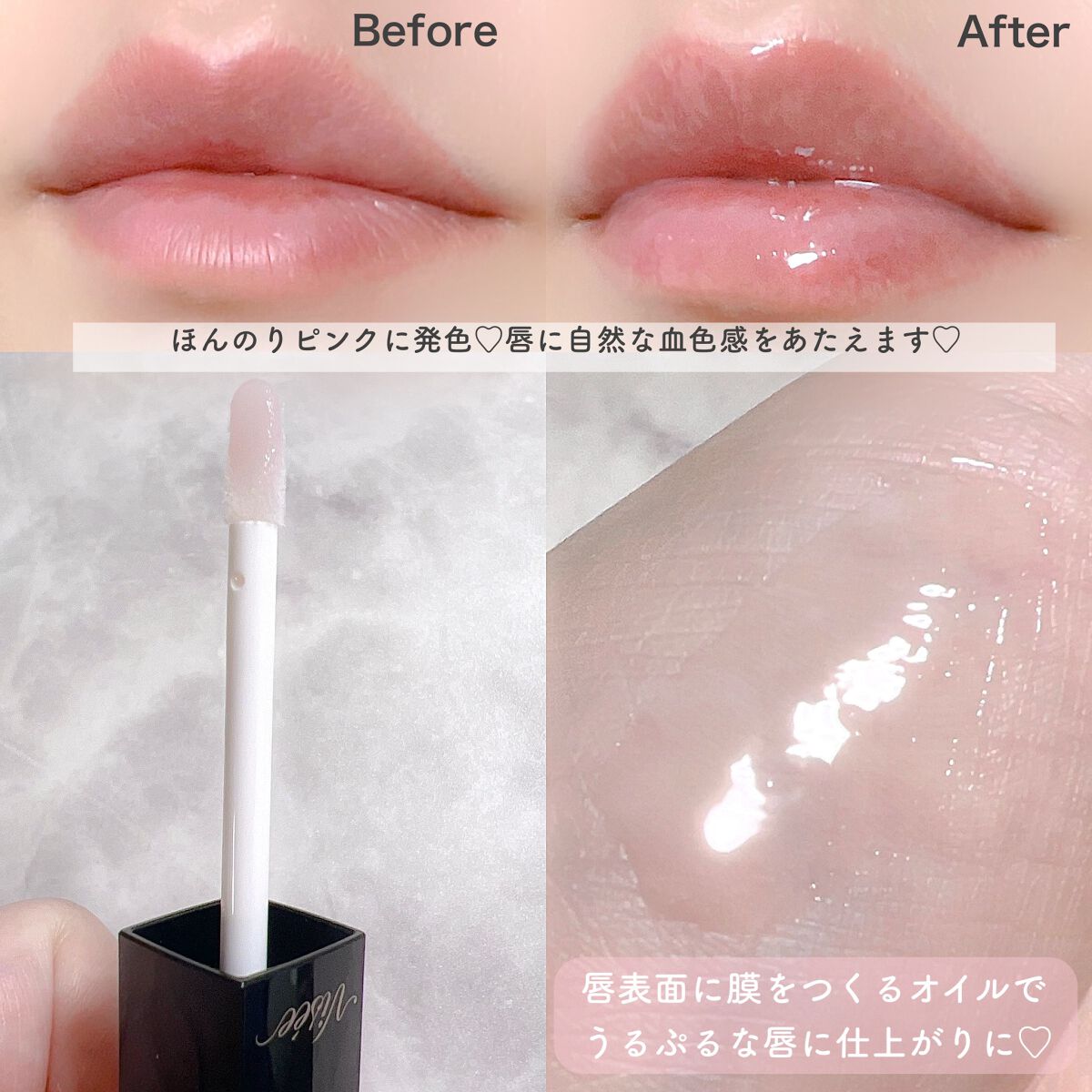 エッセンス リッププランパー/Visée/リッププランパーを使ったクチコミ(3枚目)