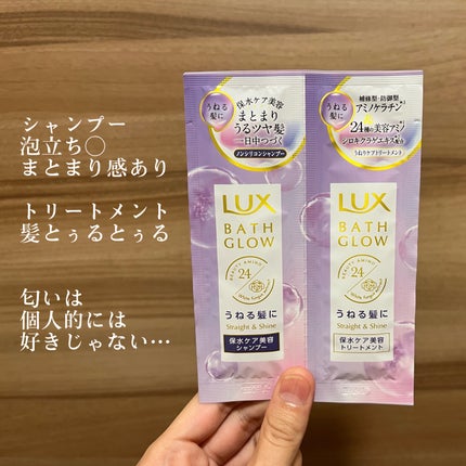 バスグロウ ストレート&シャイン シャンプー/トリートメント/LUX/市販シャンプーを使ったクチコミ(3枚目)