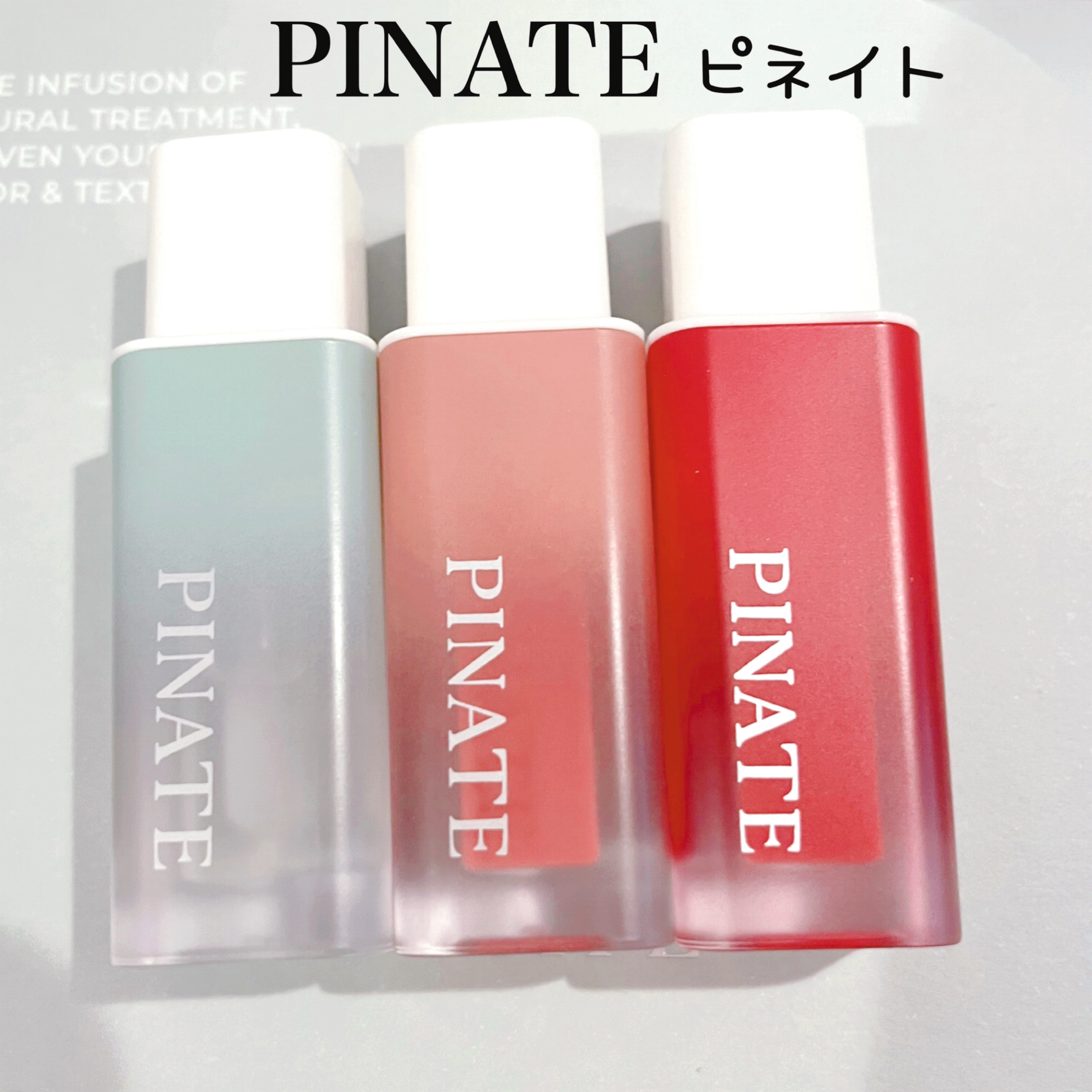 ナチュラルブルームリップオイルセラム 3色セット/PINATE/リップグロスを使ったクチコミ（1枚目）