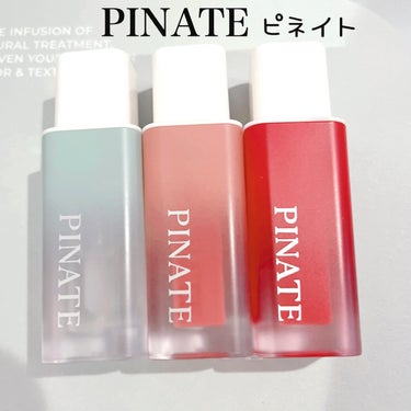 PINATE ピネイト
ナチュラルブルームリップオイルセラム

01クリアデュー（プランプ効果なし）
02レッドカメリア（プランパー）
03ピンクミュルリ（プランパー）
　
【商品の特徴】
☑︎チェジュ