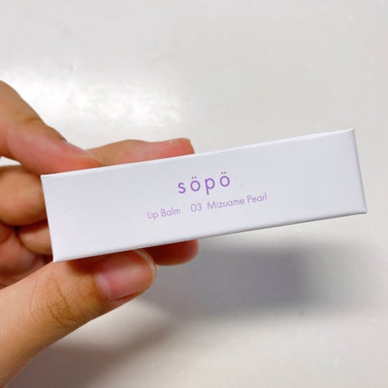 リップバーム/sopo/リップバームを使ったクチコミ(4枚目)