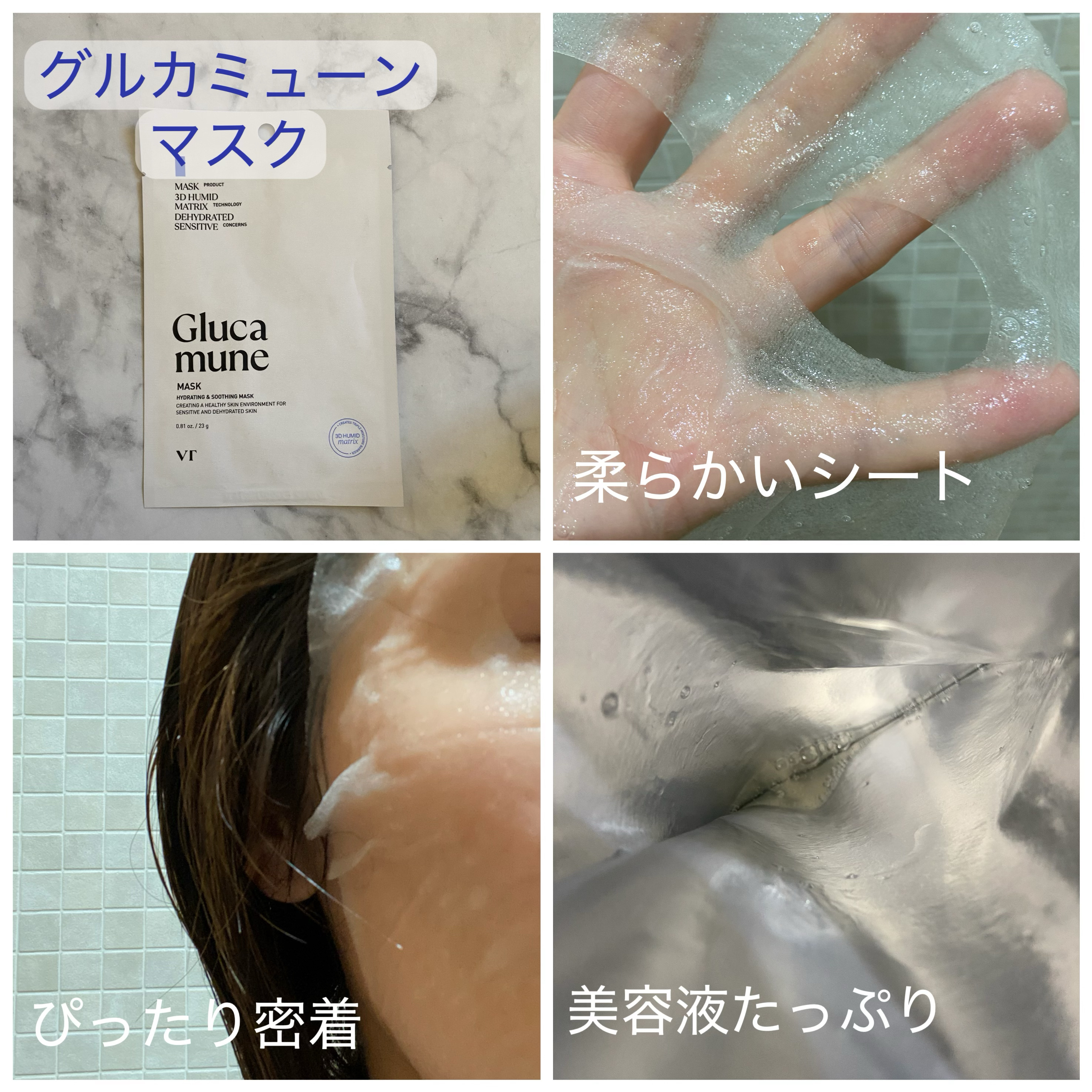 グルカミューンエッセンス /VT/美容液を使ったクチコミ（3枚目）