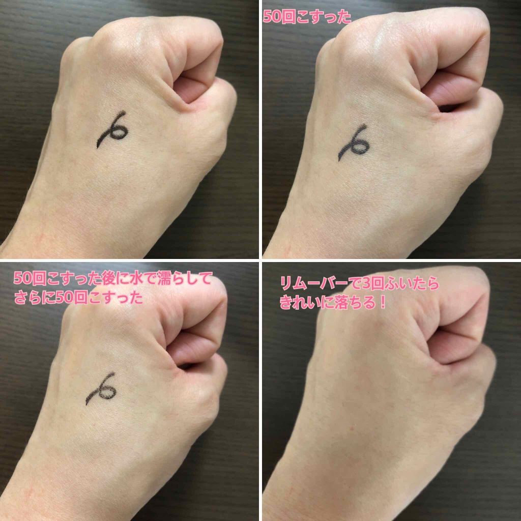 スーパーフィットジェルライナー/D-UP/ジェルアイライナーを使ったクチコミ(3枚目)