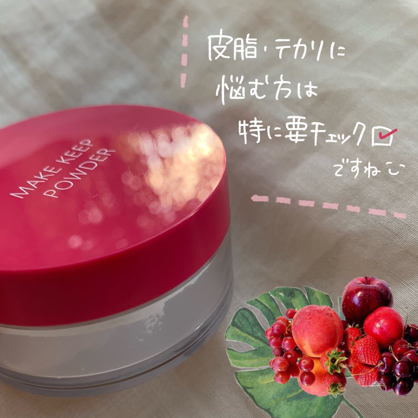 メイク キープ パウダー/コーセーコスメニエンス/ルースパウダーを使ったクチコミ(5枚目)