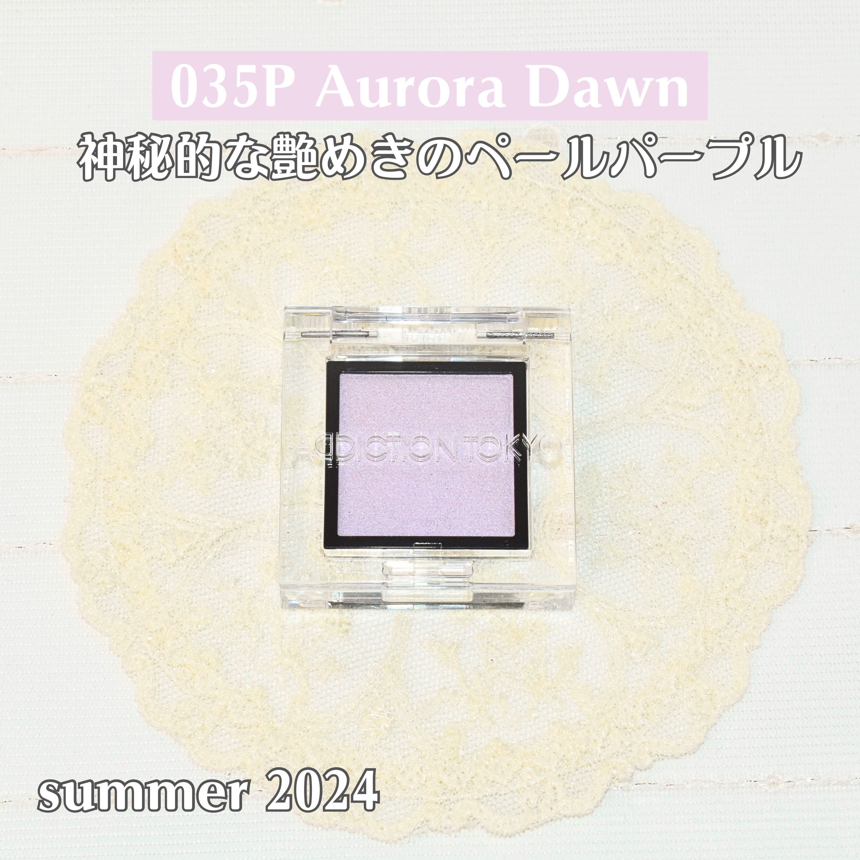 アディクション ザ アイシャドウ スパークル 019SP Red Jujube/ADDICTION/単色アイシャドウを使ったクチコミ（2枚目）