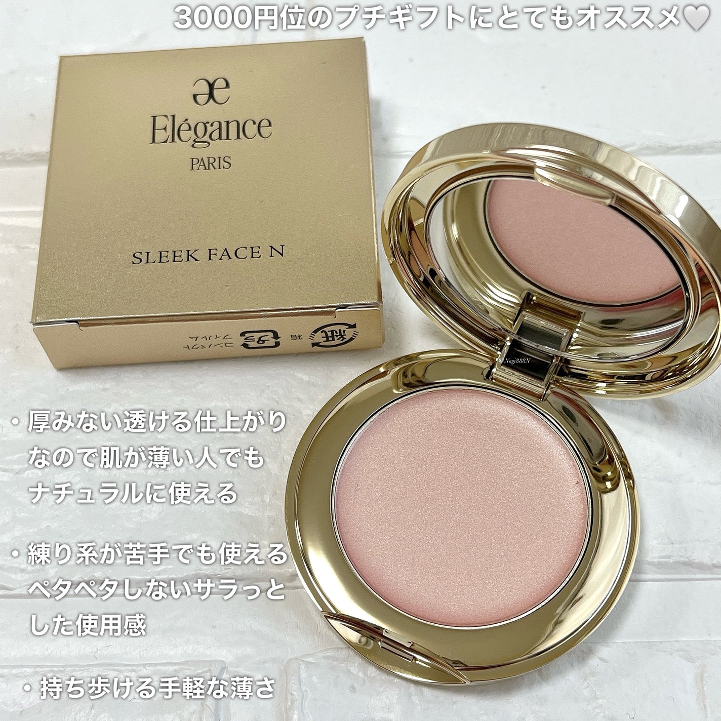 スリーク フェイス N/Elégance/ジェル・クリームチークを使ったクチコミ(6枚目)