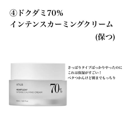 ドクダミ 77 スージングトナー/Anua/化粧水を使ったクチコミ(7枚目)
