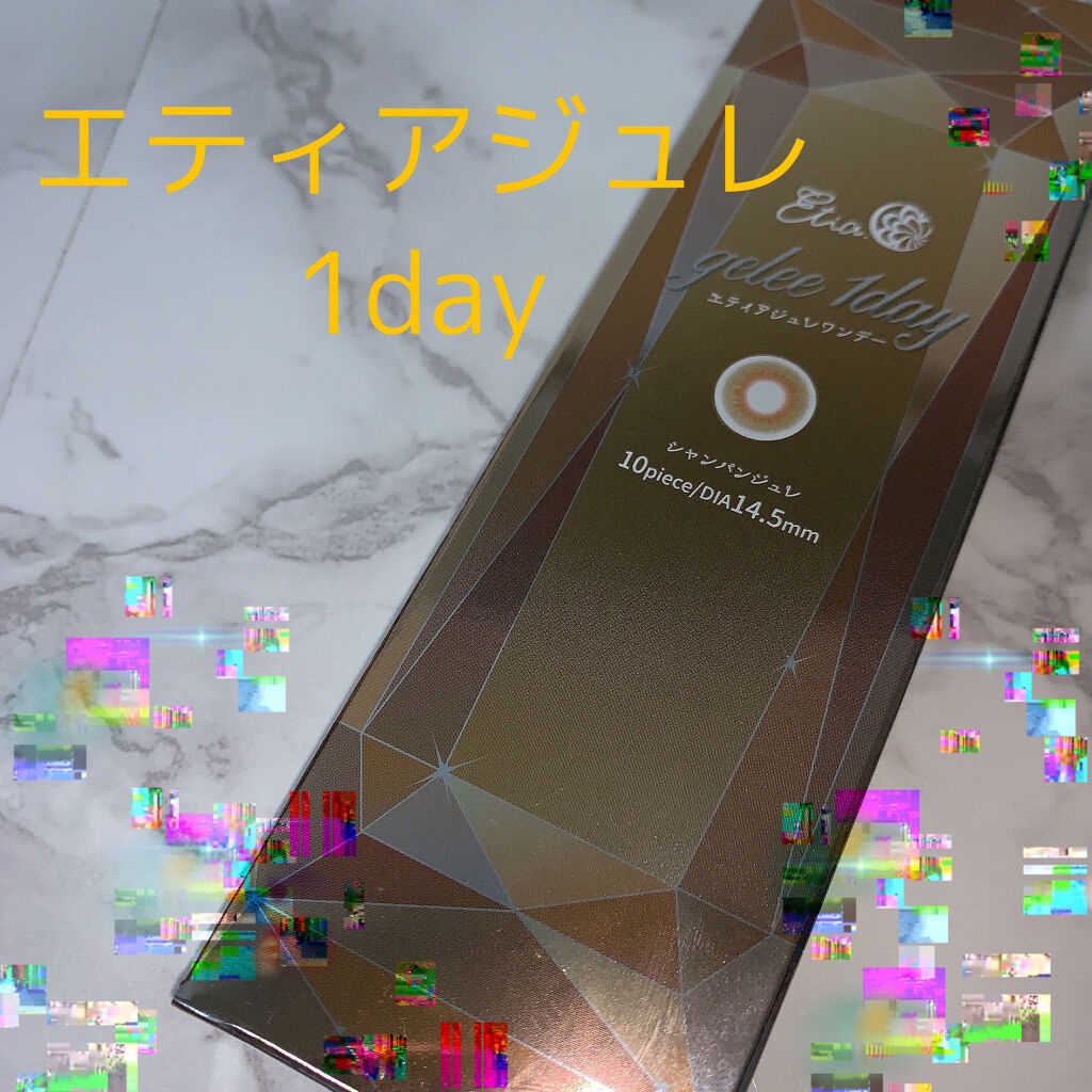 エティア ジュレワンデー/Etia./ワンデー（１DAY）カラコンを使ったクチコミ（1枚目）