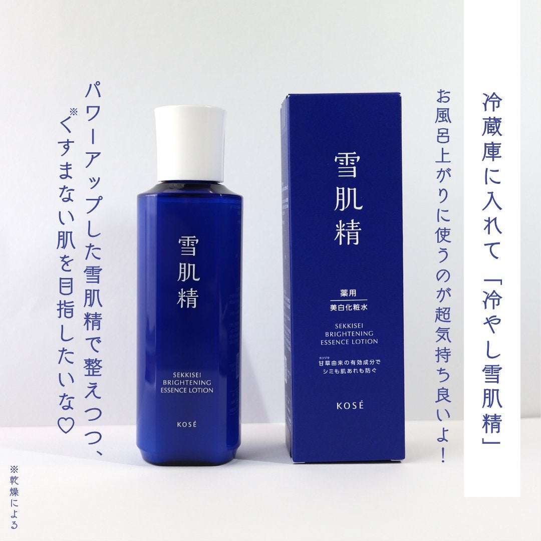 薬用雪肌精 ブライトニング エッセンス ローション/雪肌精/化粧水を使ったクチコミ(4枚目)