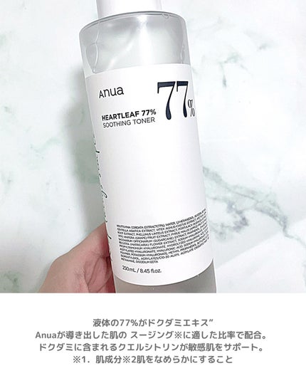 ドクダミ 77 スージングトナー/Anua/化粧水を使ったクチコミ(2枚目)