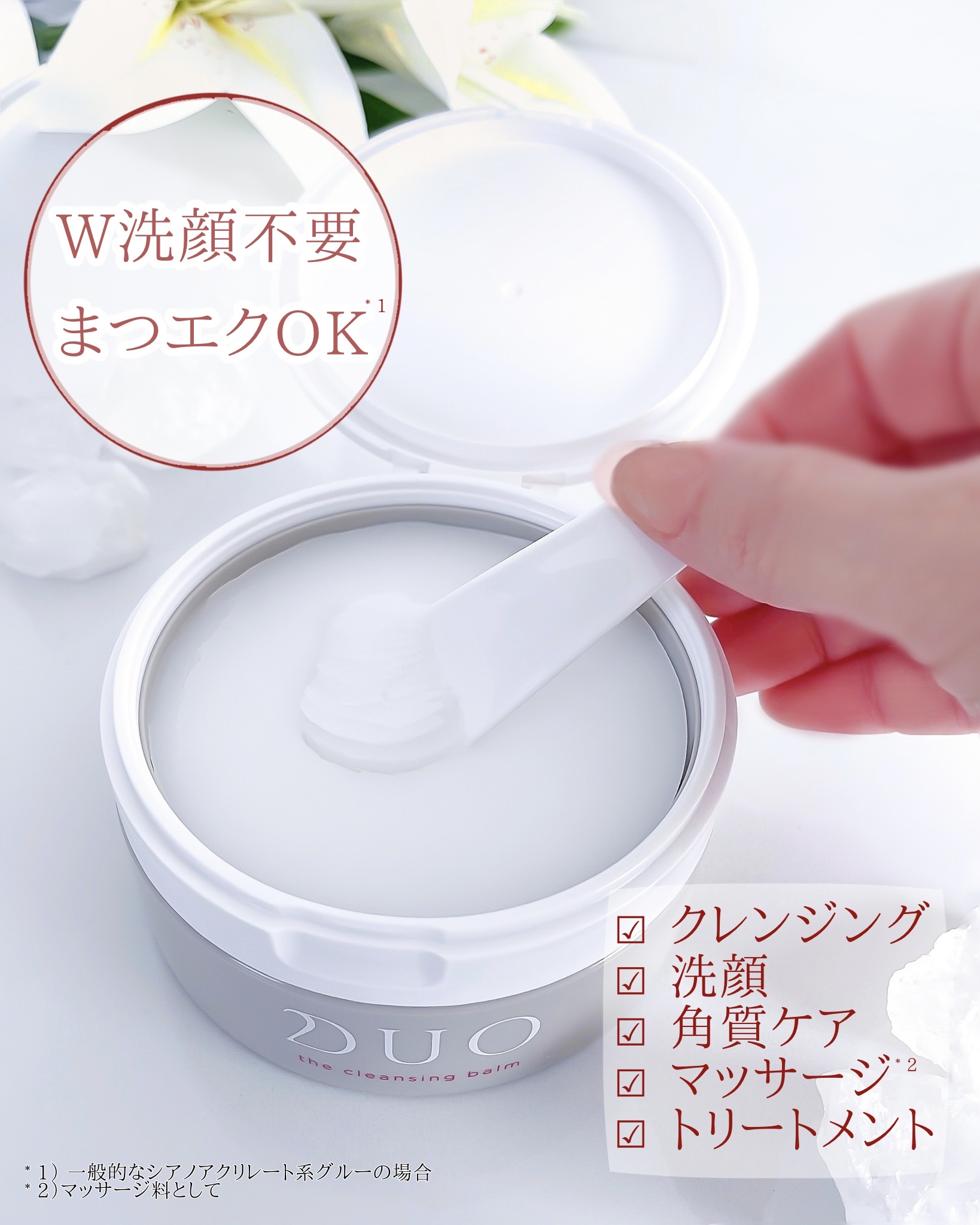 デュオ ザ クレンジングバーム 90g/DUO/クレンジングバームを使ったクチコミ（2枚目）