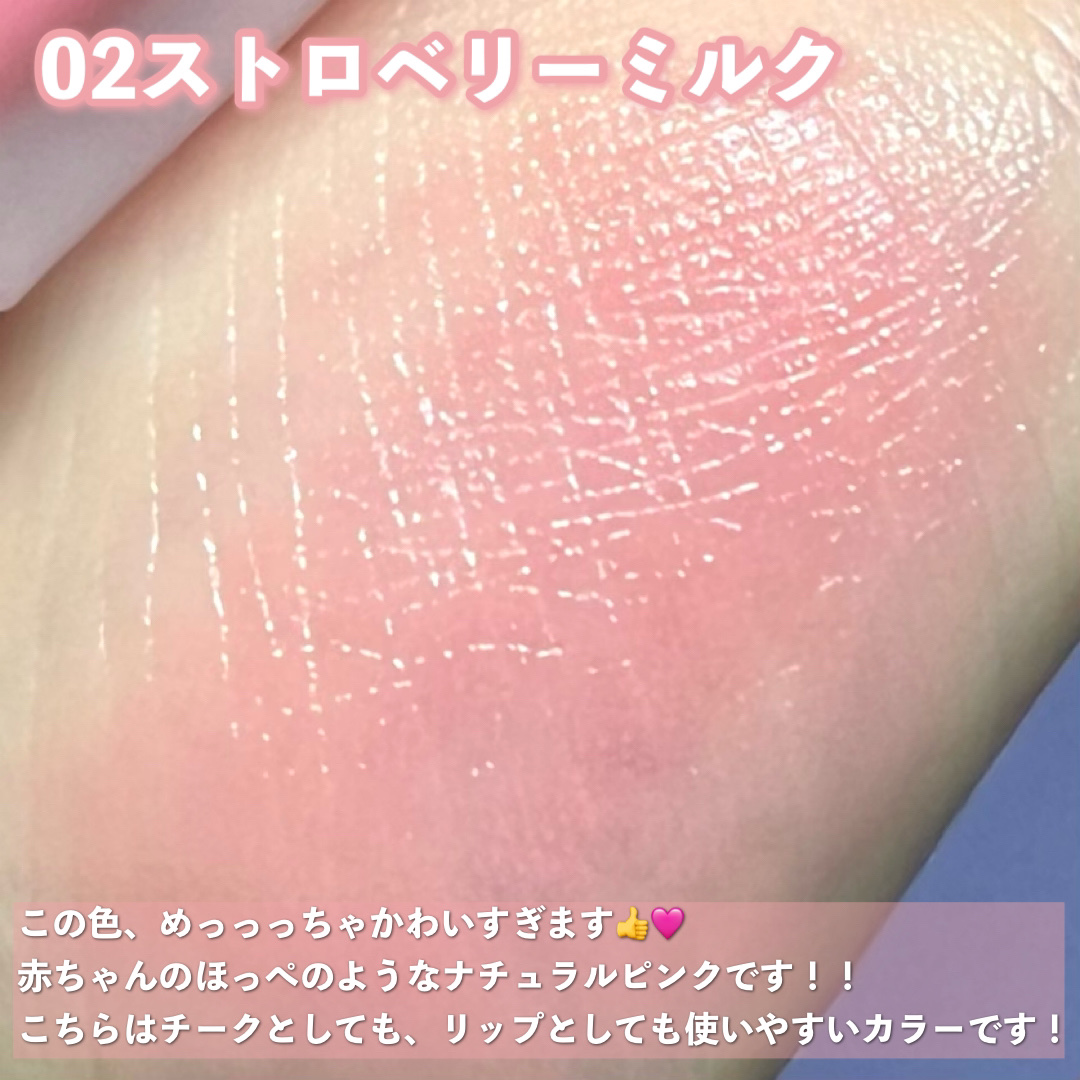 ミルクハートティントリップアンドチーク/Merrymonde/リップティントを使ったクチコミ（3枚目）