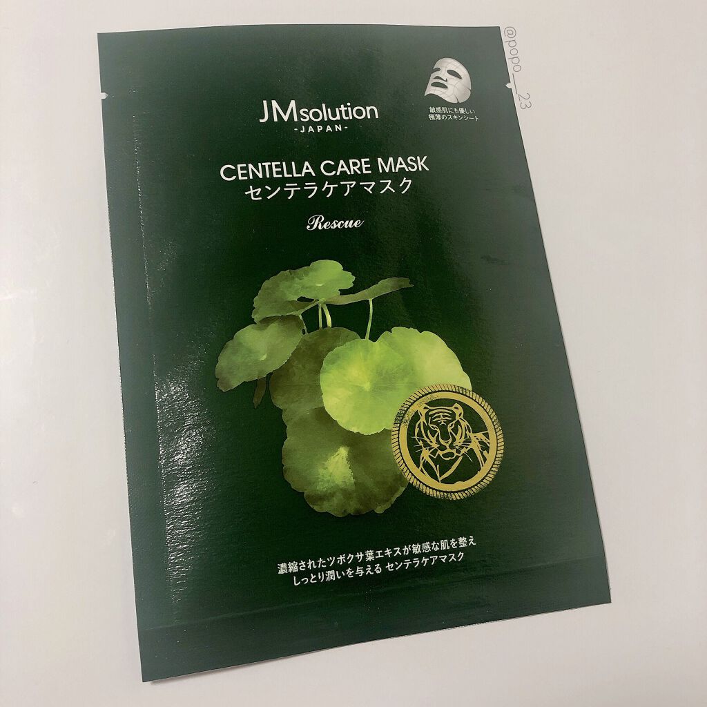 センテラケアマスク/JMsolution/シートマスク・パックを使ったクチコミ（1枚目）