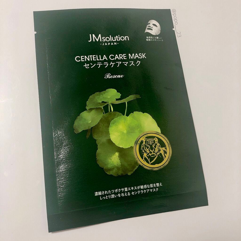 センテラケアマスク/JMsolution/シートマスク・パックを使ったクチコミ(1枚目)