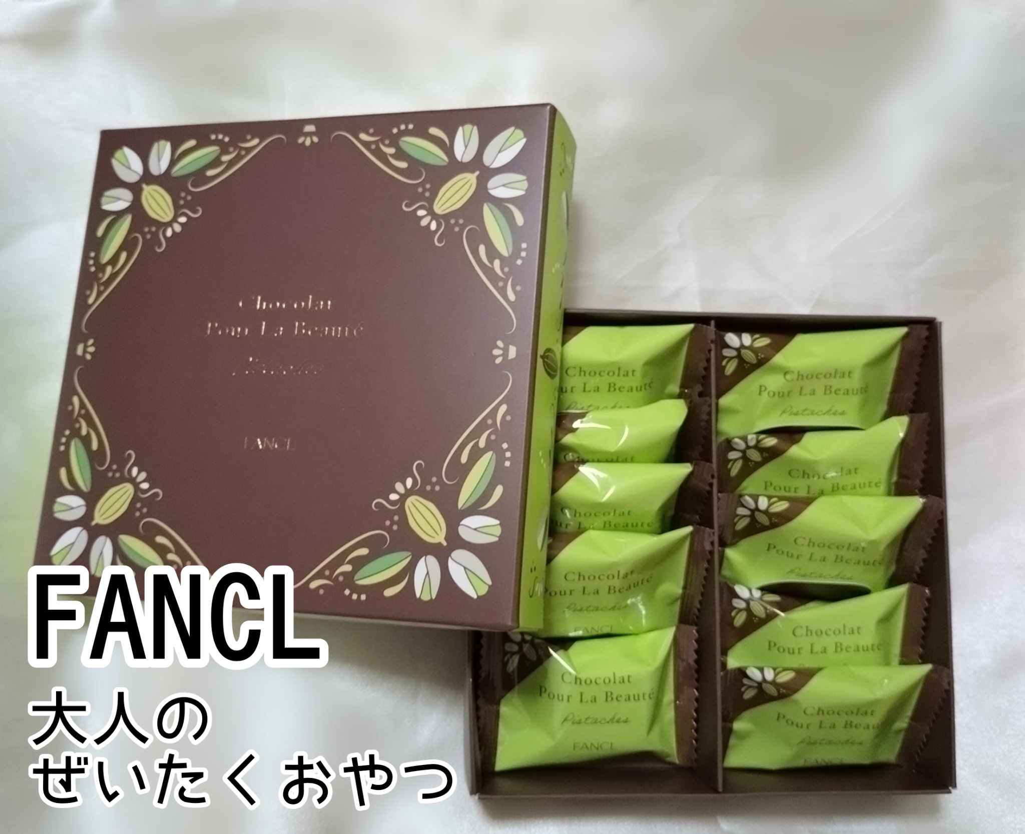 ショコラ プー・ラ・ボーテ/ファンケル/食品を使ったクチコミ（1枚目）