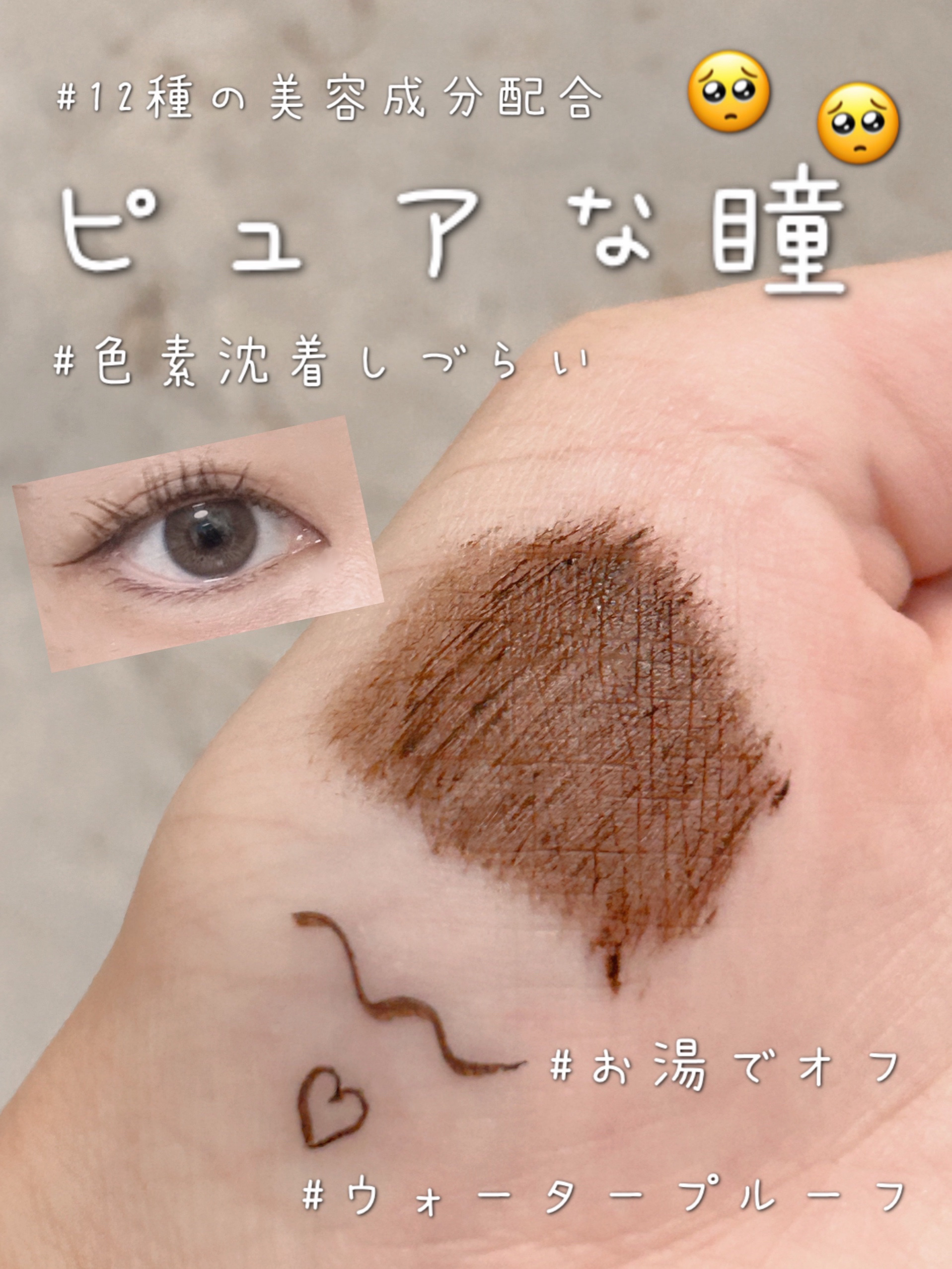 パーフェクトエクステンション マスカラ/D-UP/マスカラを使ったクチコミ（1枚目）